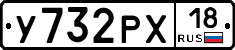 %D0%A3732%D0%A0%D0%A518