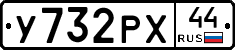 %D0%A3732%D0%A0%D0%A544
