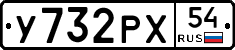%D0%A3732%D0%A0%D0%A554