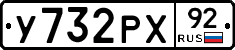 %D0%A3732%D0%A0%D0%A592