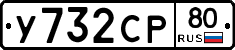 %D0%A3732%D0%A1%D0%A080