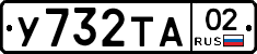 %D0%A3732%D0%A2%D0%9002
