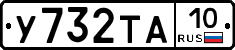 %D0%A3732%D0%A2%D0%9010