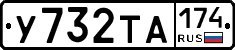 %D0%A3732%D0%A2%D0%90174