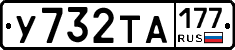 %D0%A3732%D0%A2%D0%90177