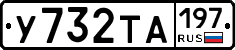 %D0%A3732%D0%A2%D0%90197