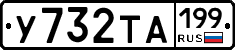 %D0%A3732%D0%A2%D0%90199