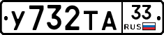%D0%A3732%D0%A2%D0%9033