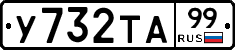 %D0%A3732%D0%A2%D0%9099