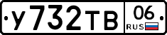 %D0%A3732%D0%A2%D0%9206