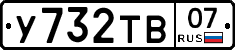 %D0%A3732%D0%A2%D0%9207