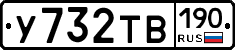 %D0%A3732%D0%A2%D0%92190