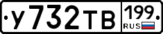 %D0%A3732%D0%A2%D0%92199
