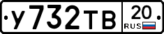%D0%A3732%D0%A2%D0%9220