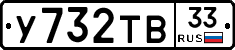 %D0%A3732%D0%A2%D0%9233