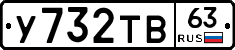 %D0%A3732%D0%A2%D0%9263