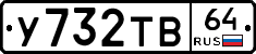 %D0%A3732%D0%A2%D0%9264