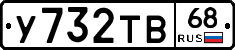 %D0%A3732%D0%A2%D0%9268