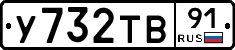 %D0%A3732%D0%A2%D0%9291