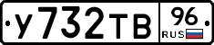 %D0%A3732%D0%A2%D0%9296
