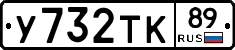 %D0%A3732%D0%A2%D0%9A89
