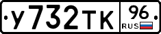 %D0%A3732%D0%A2%D0%9A96