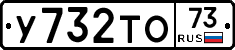 %D0%A3732%D0%A2%D0%9E73