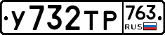 %D0%A3732%D0%A2%D0%A0763