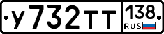 %D0%A3732%D0%A2%D0%A2138