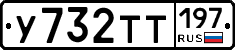 %D0%A3732%D0%A2%D0%A2197