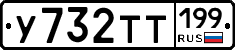 %D0%A3732%D0%A2%D0%A2199