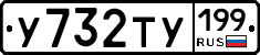 %D0%A3732%D0%A2%D0%A3199