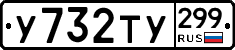 %D0%A3732%D0%A2%D0%A3299