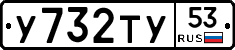 %D0%A3732%D0%A2%D0%A353