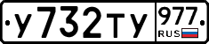 %D0%A3732%D0%A2%D0%A3977