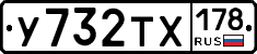 %D0%A3732%D0%A2%D0%A5178