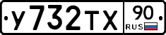 %D0%A3732%D0%A2%D0%A590