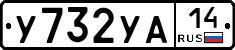 %D0%A3732%D0%A3%D0%9014