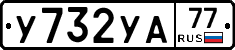 %D0%A3732%D0%A3%D0%9077