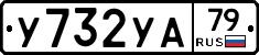 %D0%A3732%D0%A3%D0%9079
