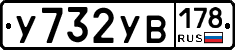 %D0%A3732%D0%A3%D0%92178