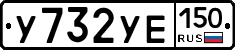 %D0%A3732%D0%A3%D0%95150