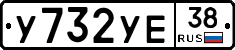 %D0%A3732%D0%A3%D0%9538