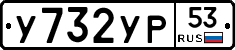 %D0%A3732%D0%A3%D0%A053
