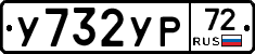 %D0%A3732%D0%A3%D0%A072