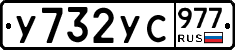 %D0%A3732%D0%A3%D0%A1977