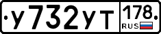 %D0%A3732%D0%A3%D0%A2178