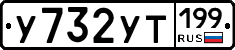%D0%A3732%D0%A3%D0%A2199