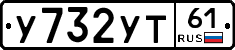 %D0%A3732%D0%A3%D0%A261