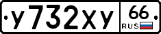%D0%A3732%D0%A5%D0%A366